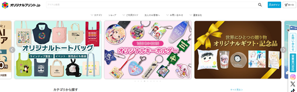 オリジナルプリント.jp