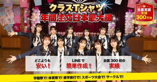 UP-TでクラスTシャツを作ってみる！