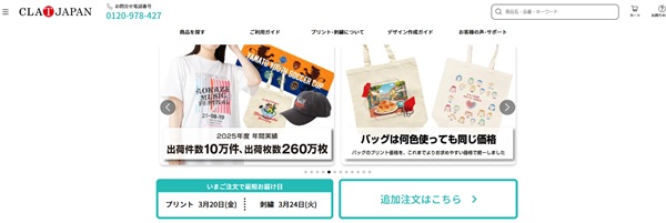 クラスｔシャツ 安い