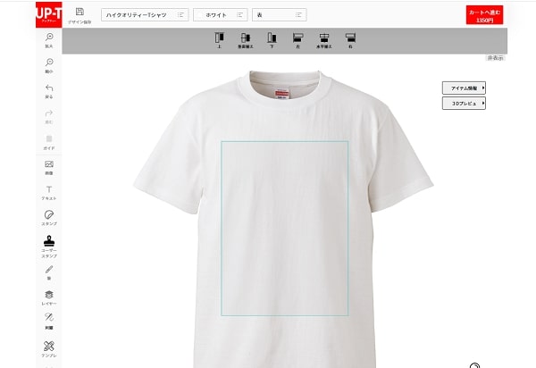 無料デザインツールを使うと名入れが簡単