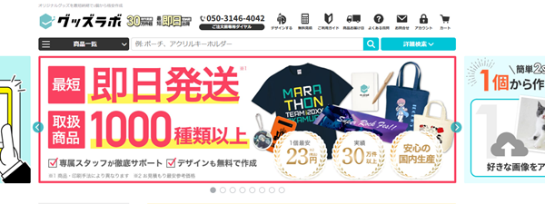 オリジナルマグカップ|オリジナルグッズラボ