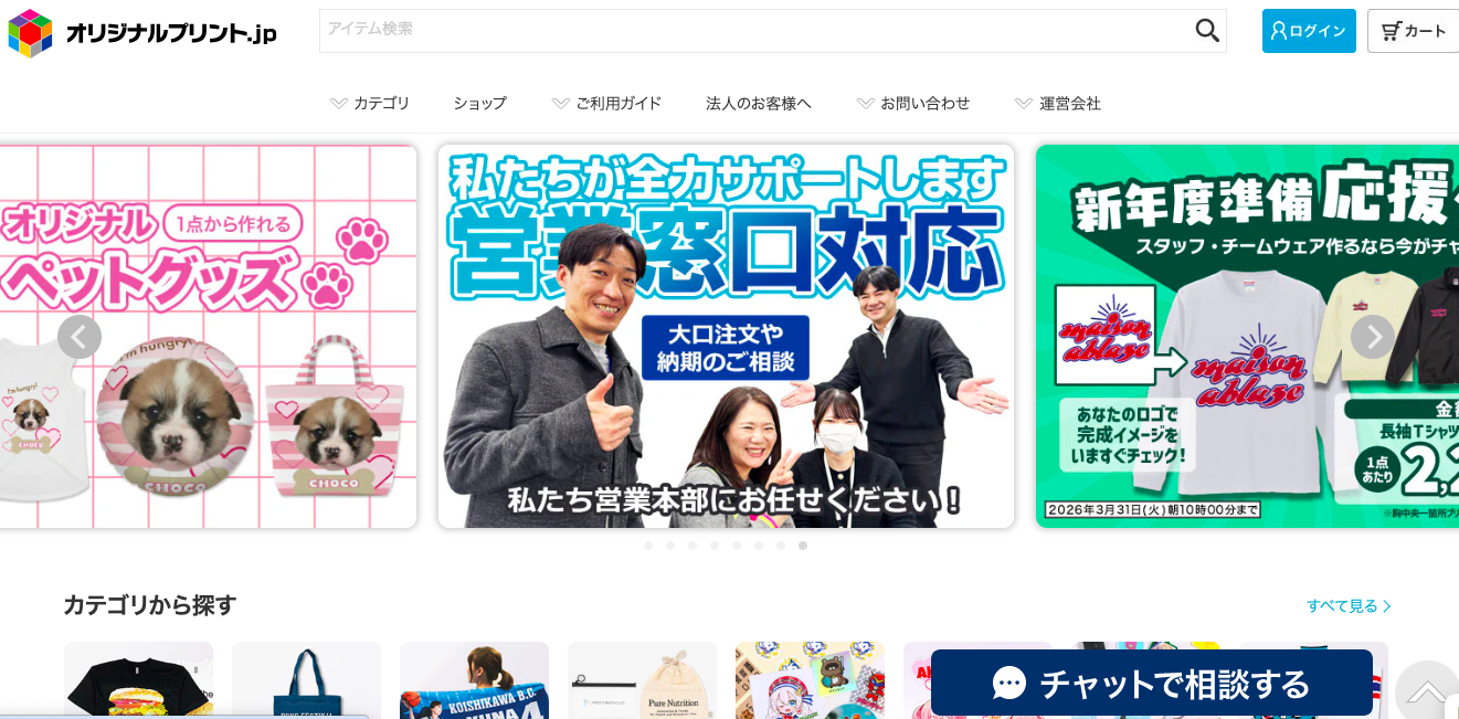 オリジナルプリント.jp