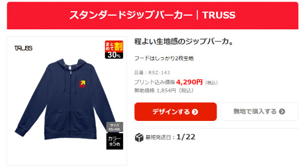 スタンダードジップパーカー|TRUSS