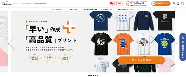 タカハマライフアート