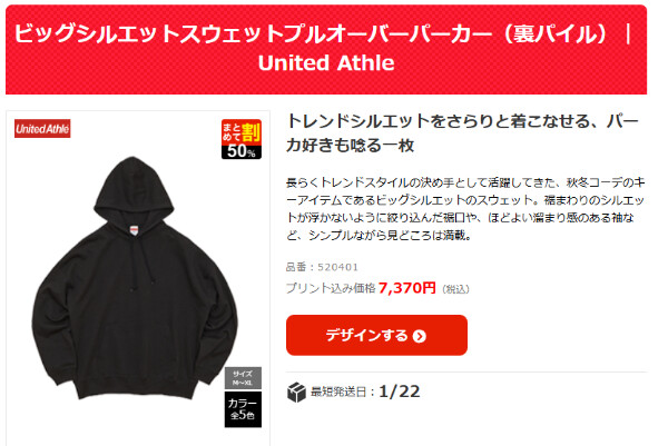 ビッグシルエットスウェットプルオーバーパーカー(裏パイル)|United Athle