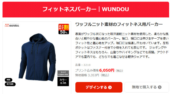 フィットネスパーカー|WUNDOU