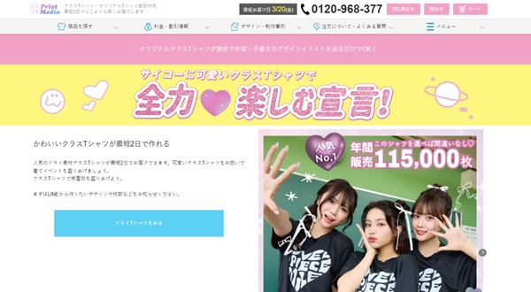 クラスｔシャツ 安い