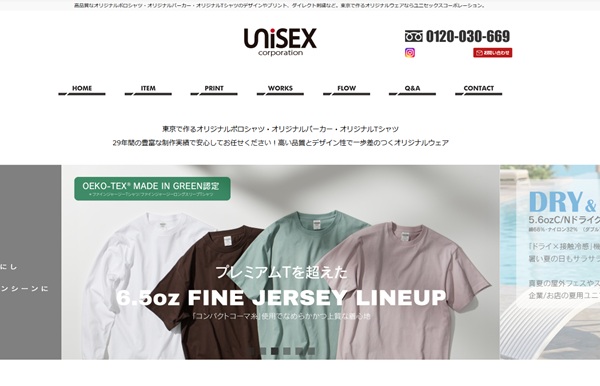 オリジナルTシャツ ユニセックスコーポレーション