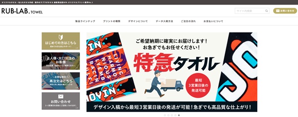 ラブラボタオル