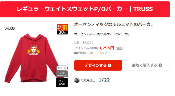 レギュラーウェイトスウェットP/Oパーカー|TRUSS