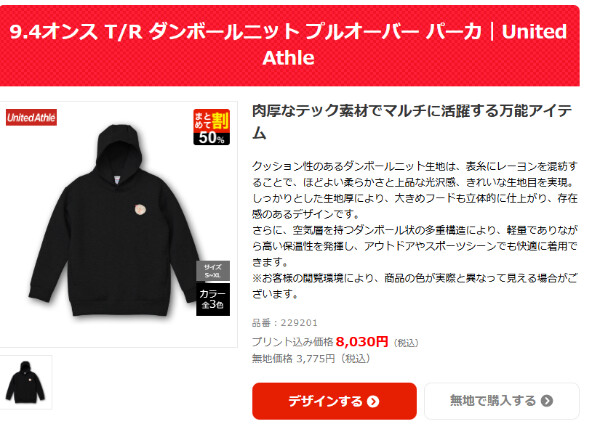 9.4オンス T/R ダンボールニット プルオーバー パーカ|United Athle