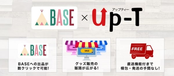ネットショップを開いて販売も可能