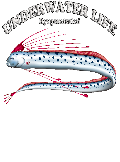 Underwater Lifetシャツ 005 リュウグウノツカイ 表面リアル竜宮プリント オリジナルtシャツのup T