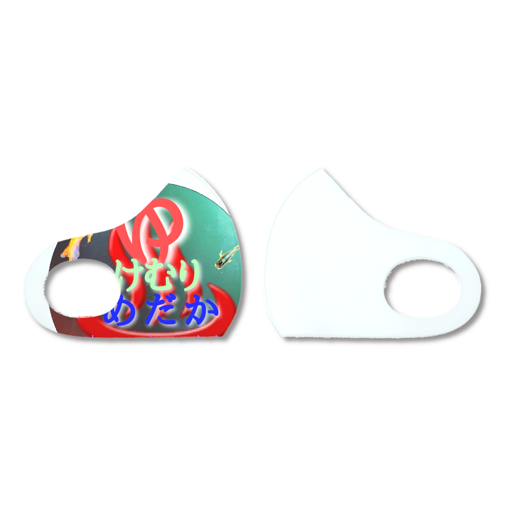 ゆけむりロゴ入りマスク