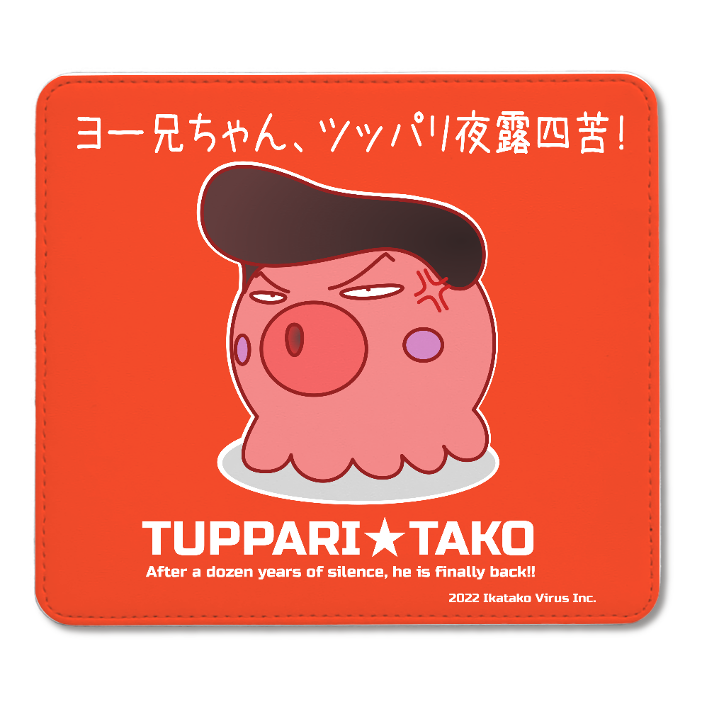 [新型イカタコウイルス] つっぱりタコ オリジナルマウスパッド
