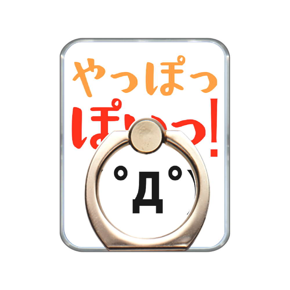 4周年記念 スマホリング