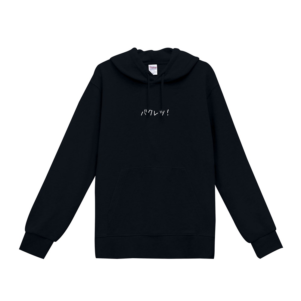 バクレツ！ロゴパーカー