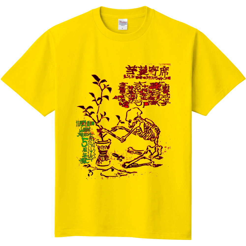 幻 オリジナルtシャツを簡単自作 無料販売up T 最安値