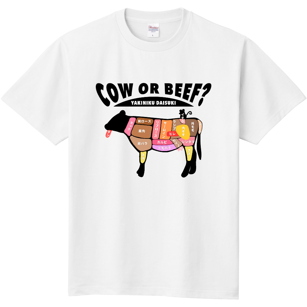 Cow Or Beef 焼肉大好き オリジナルtシャツを簡単自作 無料販売up T 最安値