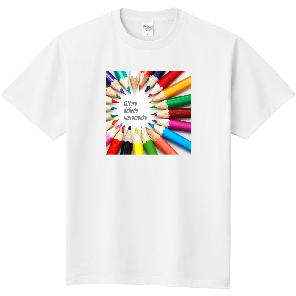 生きてるだけでまるもうけ オリジナルtシャツのup T