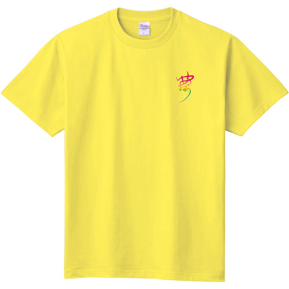 ゆめみよう 夢tシャツワンポイント 虹色グラデーション オリジナルtシャツを簡単自作 無料販売up T 最安値