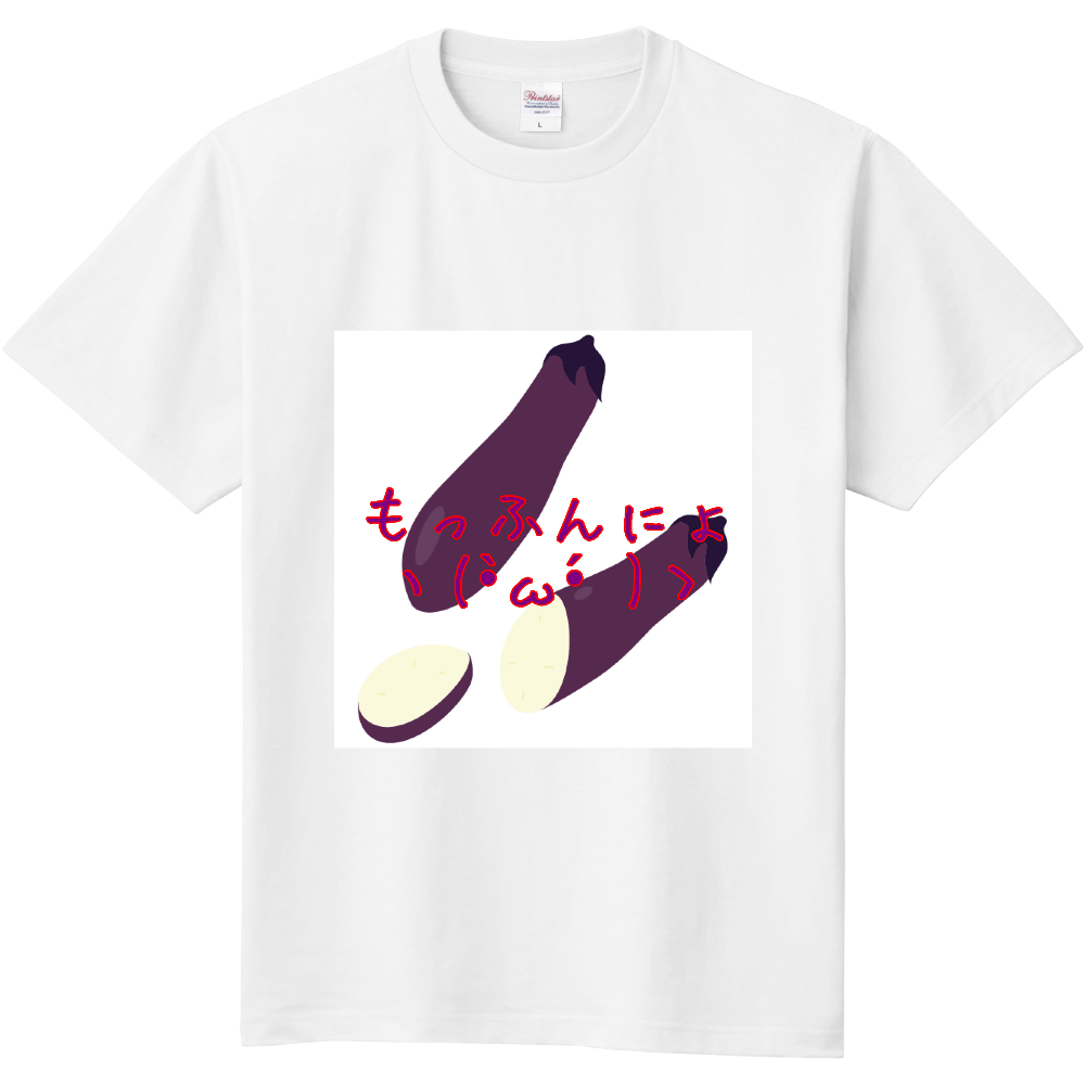 もっふんにょヽ(•̀ω•́ )ゝ（定番Ｔシャツ）|オリジナルTシャツのUP-T