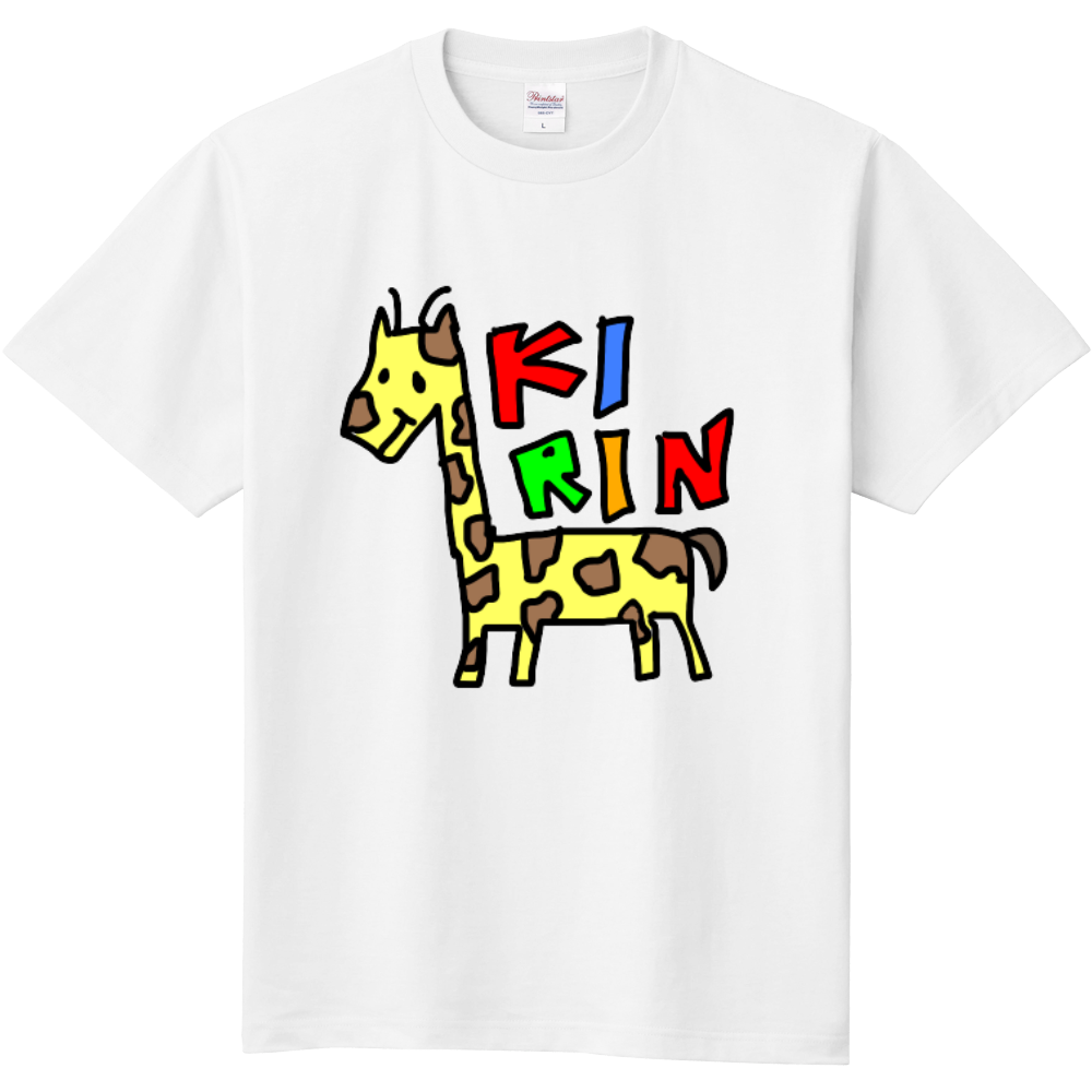 きりん|オリジナルTシャツのUP-T