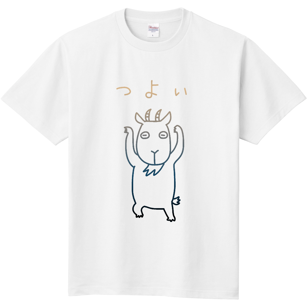 つよいやぎ オリジナルtシャツを簡単自作 無料販売up T 最安値