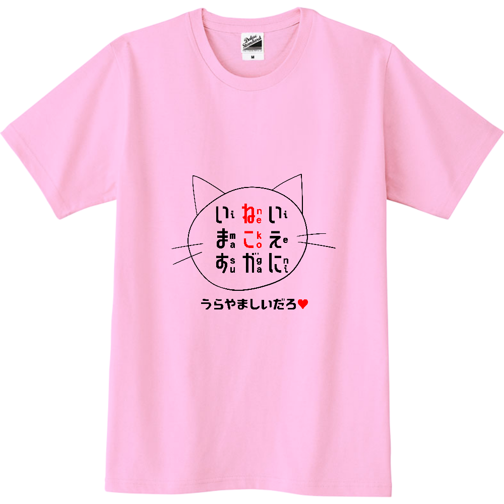 猫奴隷自慢シャツl オリジナルtシャツを簡単自作 無料販売up T 最安値