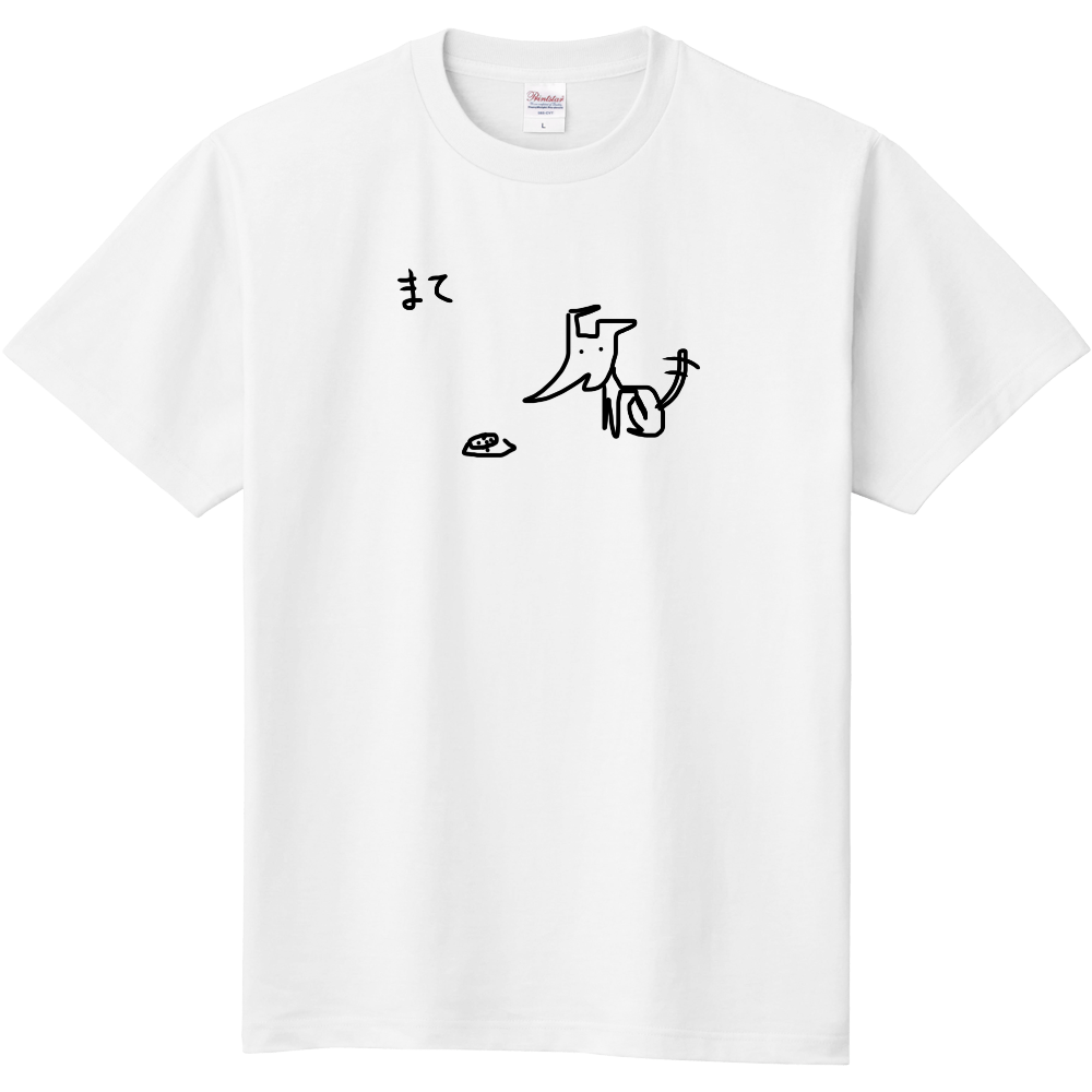 イタグレクイーンのTシャツ「まて」（イタグレクイーンの定番Tシャツ 