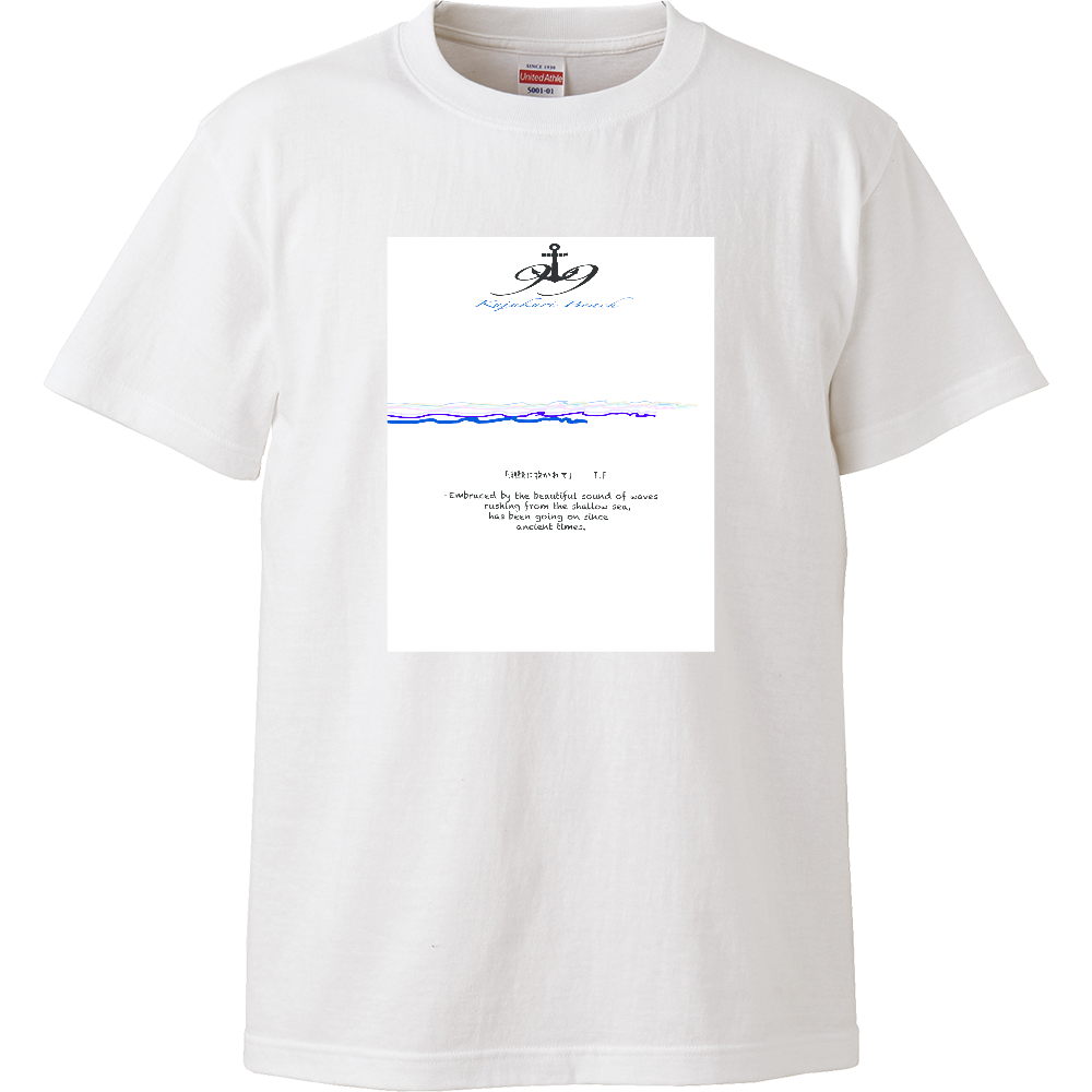 潮騒ー九十九里浜 イラスト 波 その5 オリジナルtシャツを簡単自作 無料販売up T 最安値 潮騒ー九十九里浜 イラスト 波 その5 オリジナルtシャツを簡単自作 無料販売up T 最安値