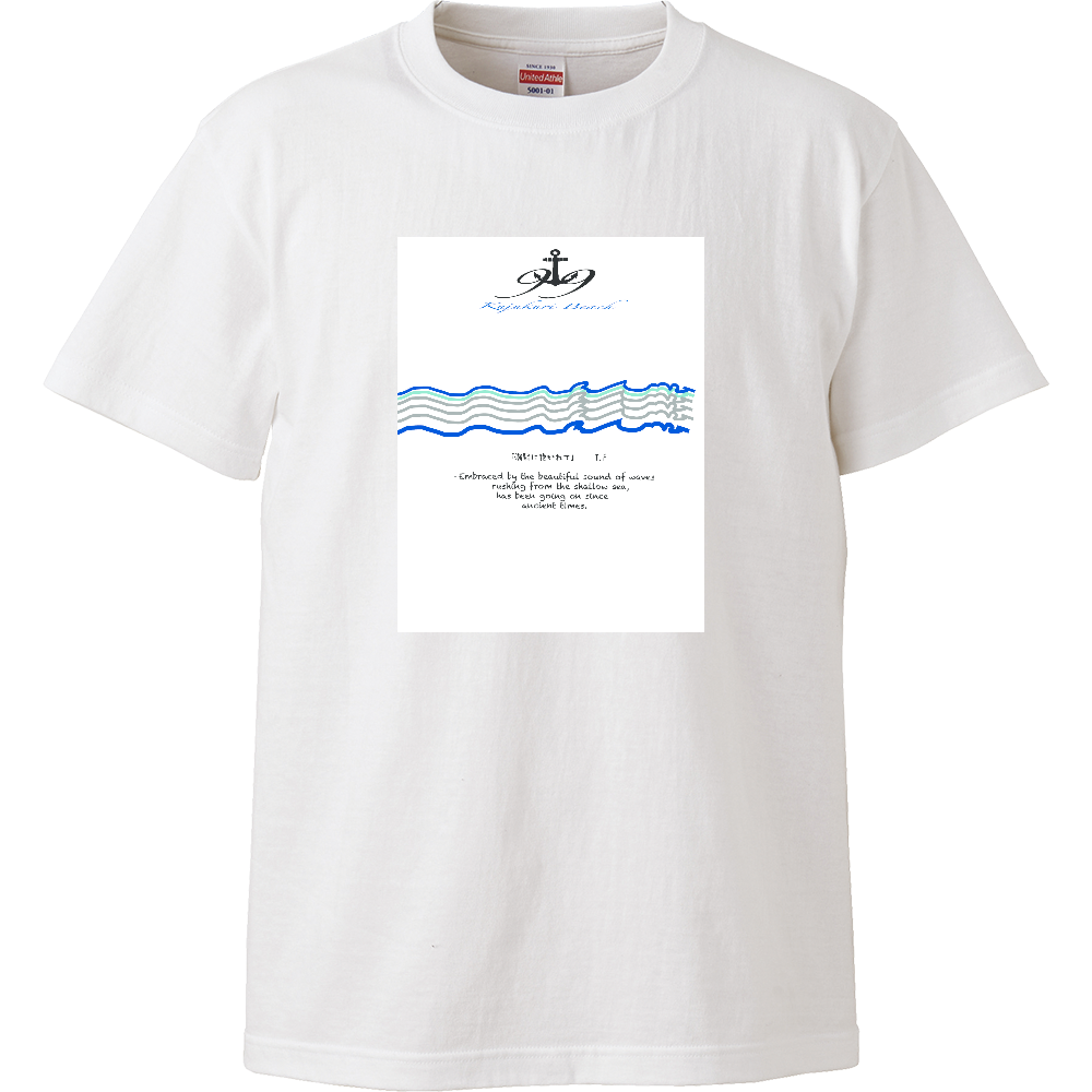 潮騒ー九十九里浜 イラスト 波 その3 オリジナルtシャツを簡単自作 無料販売up T 最安値