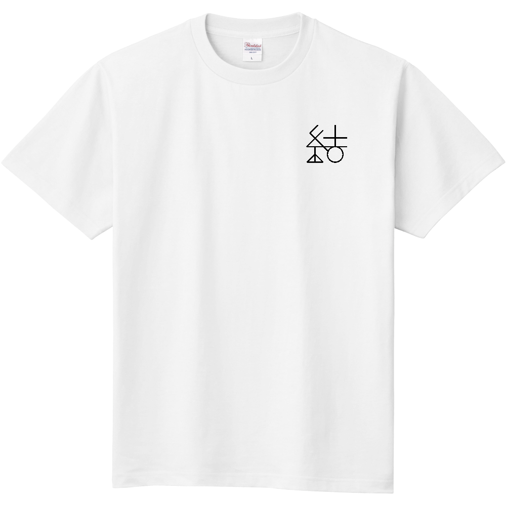 漢字モチーフワンポイント 結 オリジナルtシャツを簡単自作 無料販売up T 最安値