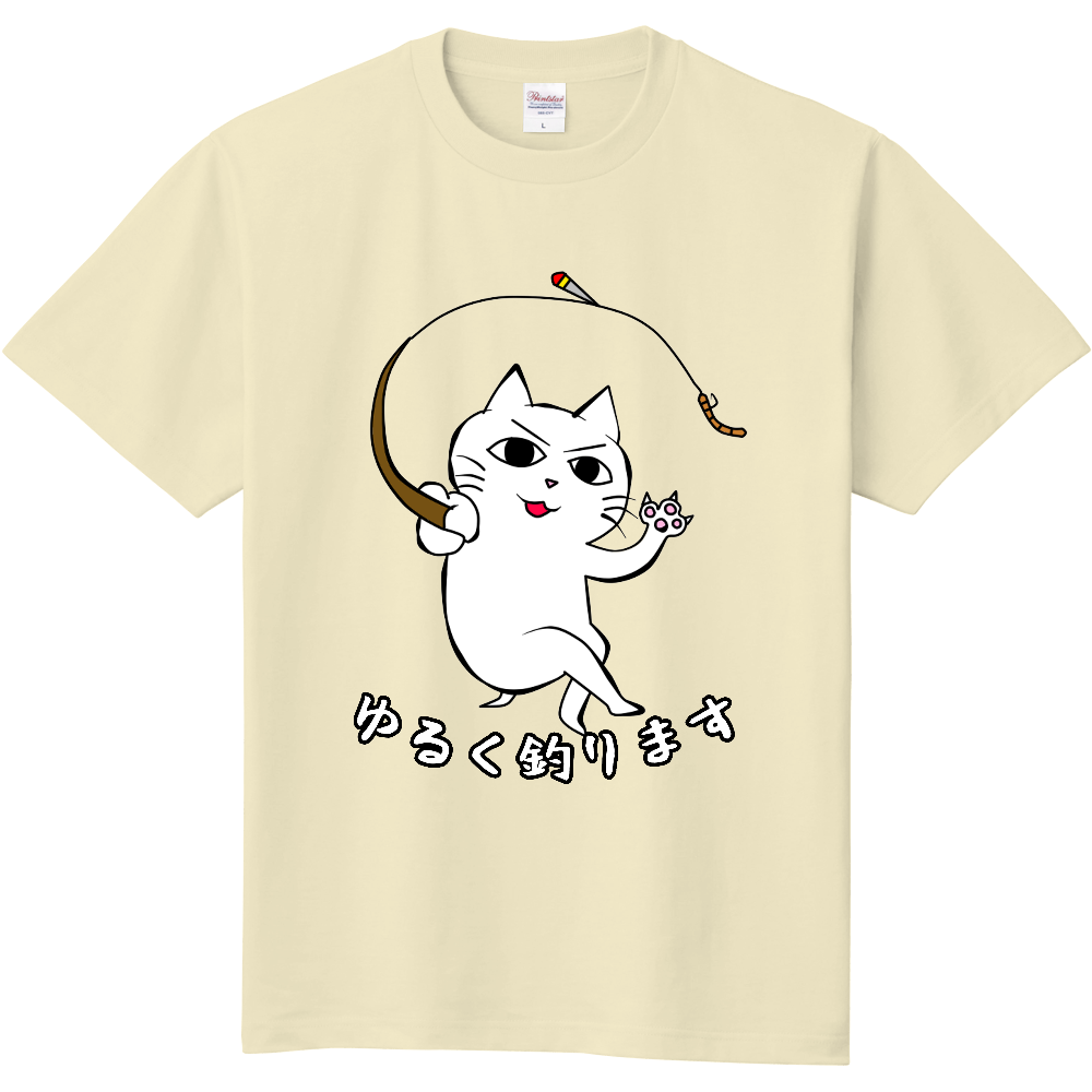 ゆるく釣りますtシャツ オリジナルtシャツを簡単自作 無料販売up T 最安値