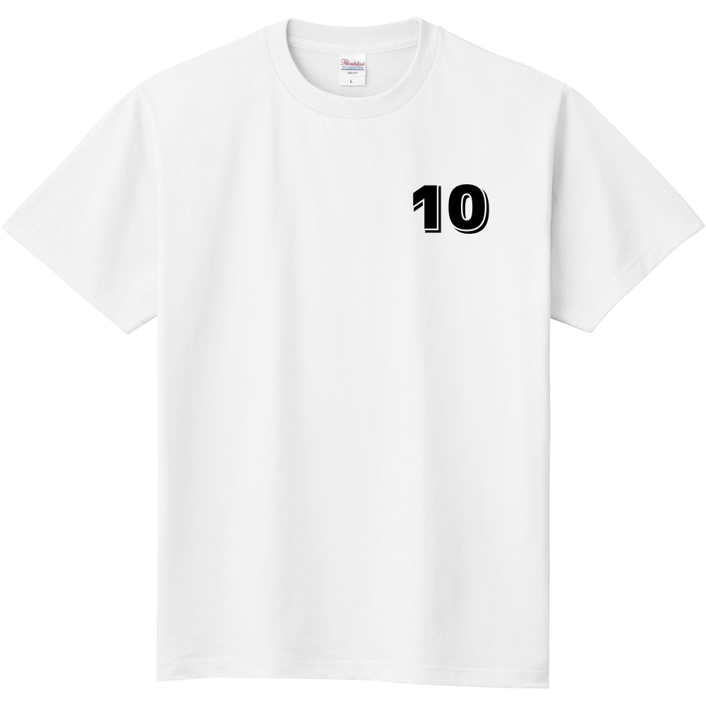 数字　Ｔシャツ 10|オリジナルTシャツのUP-T