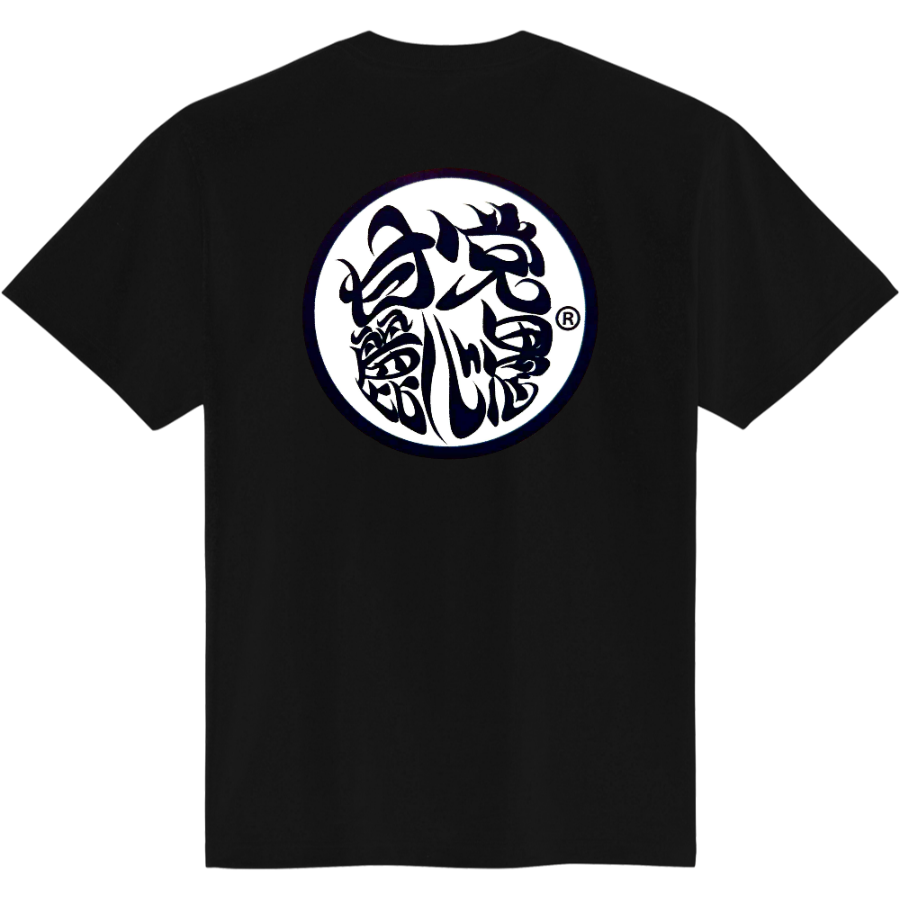 甘党麗心愚 アマトレ バージョン オリジナルtシャツを簡単自作 無料販売up T 最安値