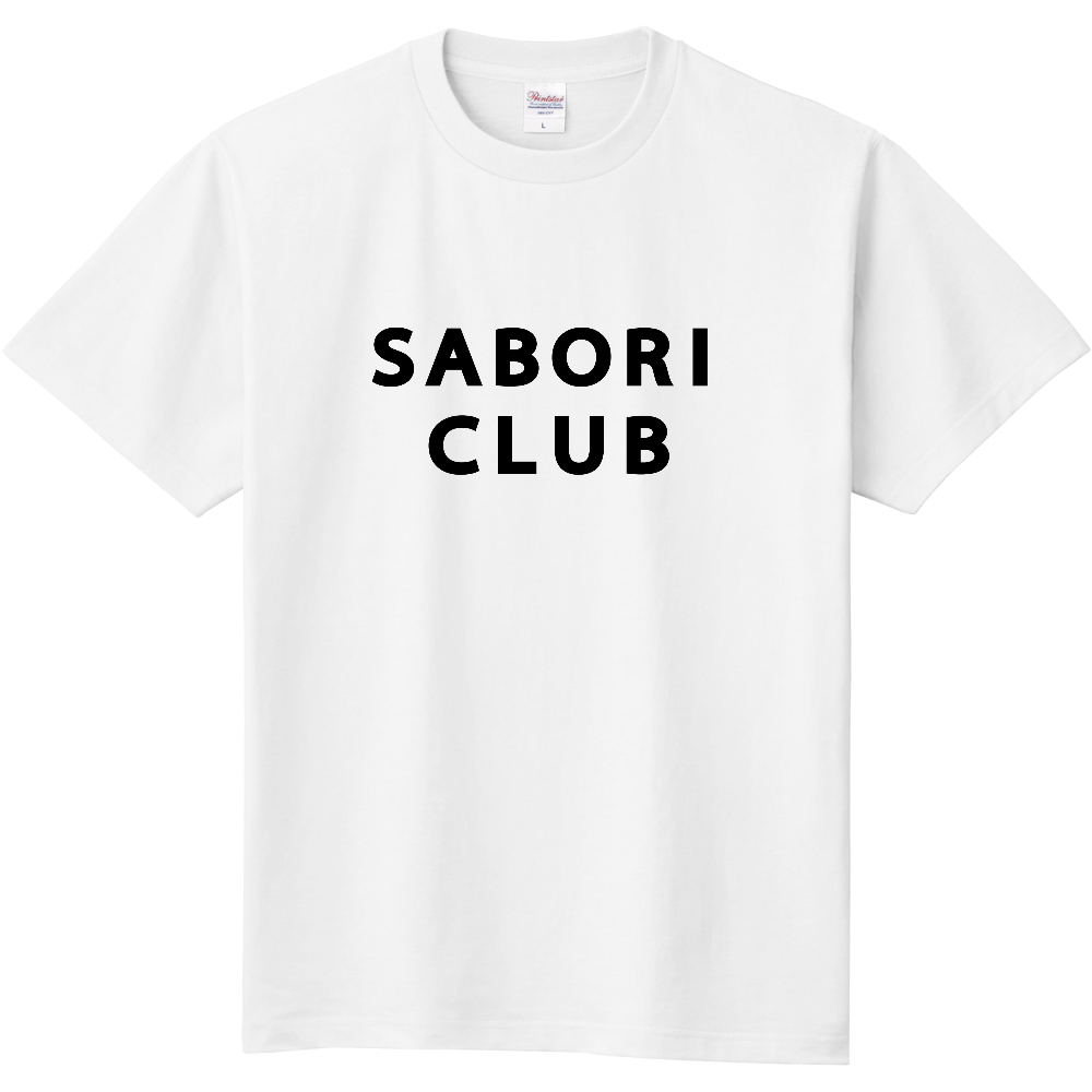 Sabori Club ロゴtシャツ オリジナルtシャツを簡単自作 無料販売up T 最安値