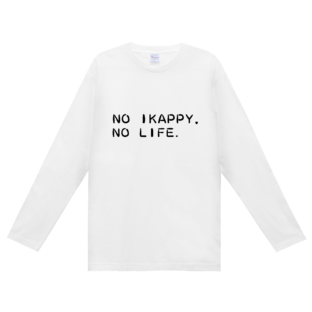 NO IKAPPY,NO LIFE ロンT|オリジナルTシャツのUP-T