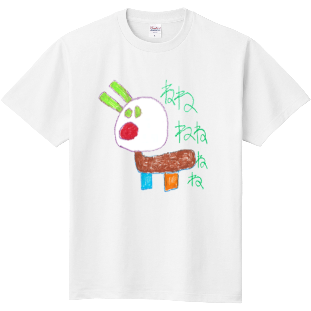 ねねねと言ってます オリジナルtシャツを簡単自作 無料販売up T 最安値