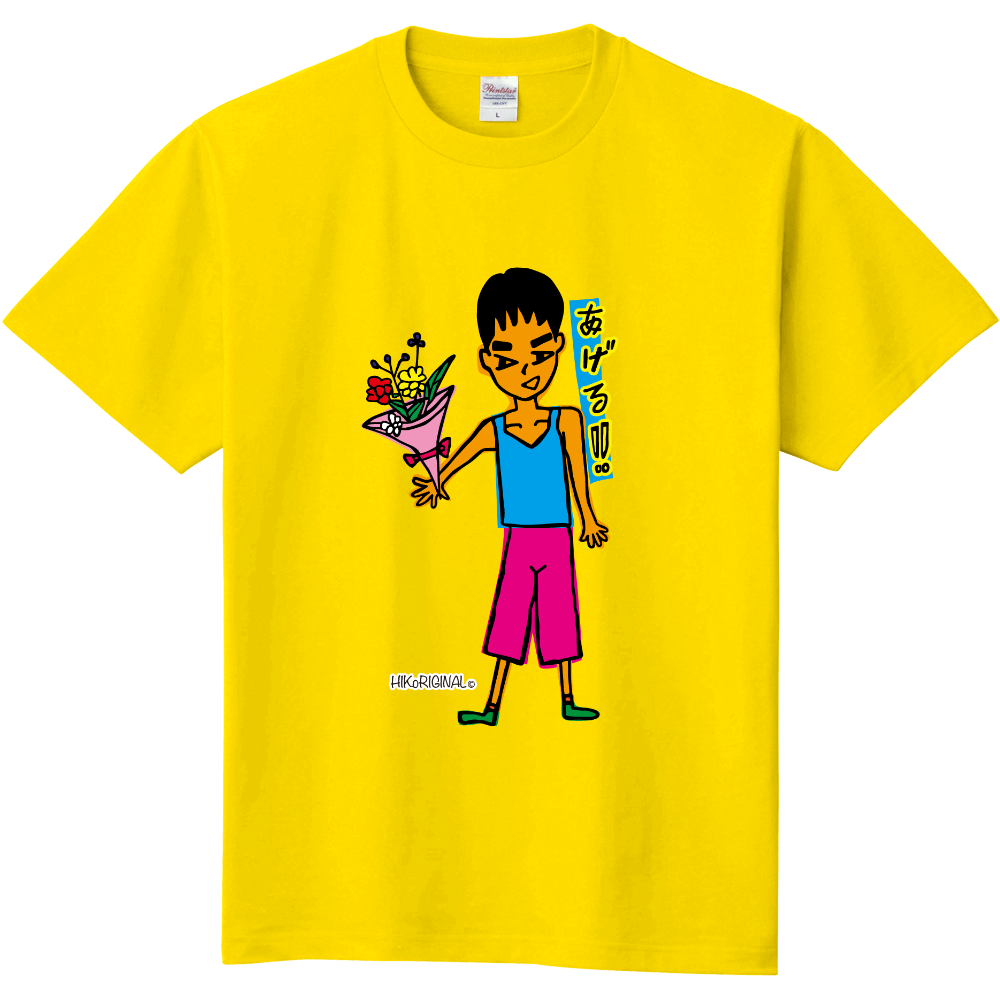 元気くん|オリジナルTシャツのUP-T