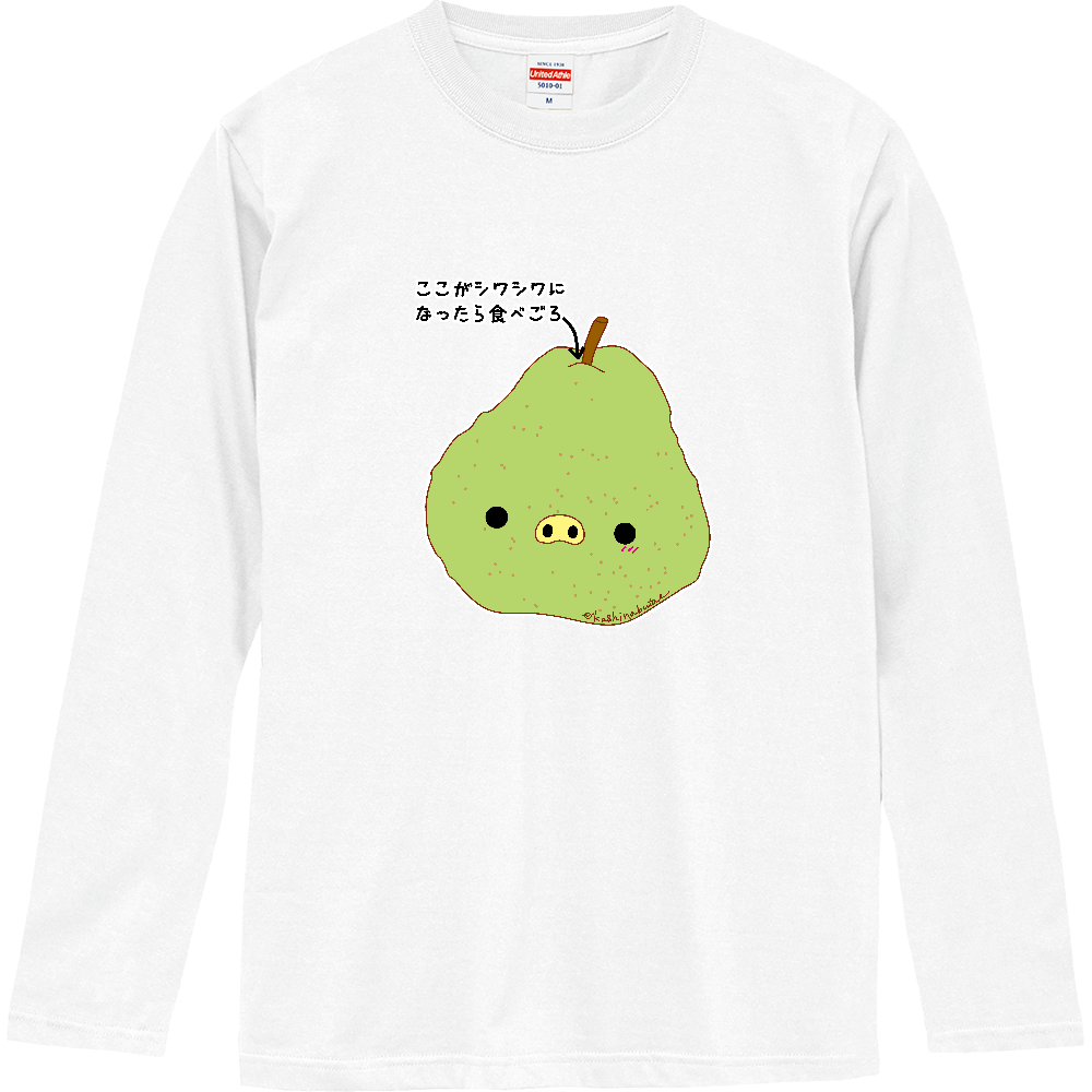 ぶた Foods ラフランス オリジナルtシャツを簡単自作 無料販売up T 最安値