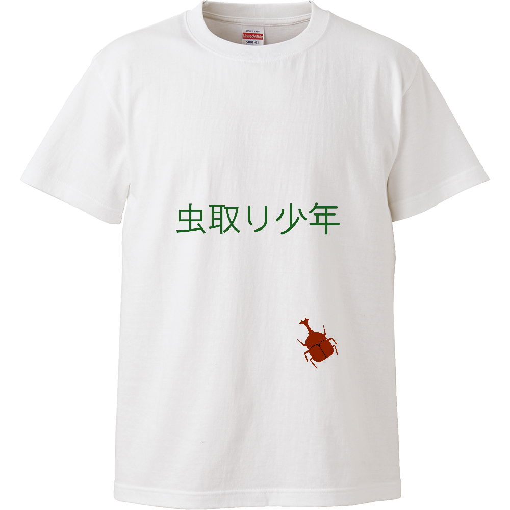 切り絵シリーズ ギラファノコギリクワガタ オリジナルtシャツを簡単自作 無料販売up T 最安値