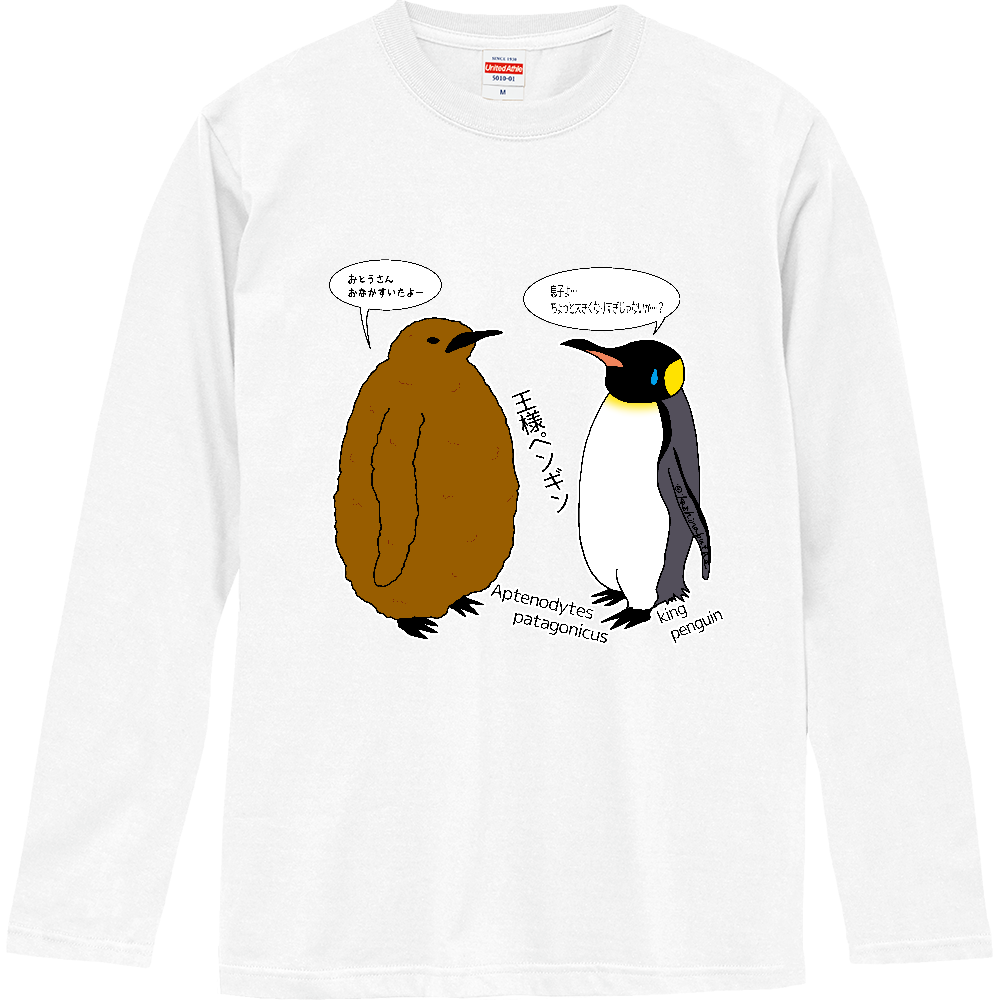 王様ペンギン オリジナルtシャツを簡単自作 無料販売up T 最安値