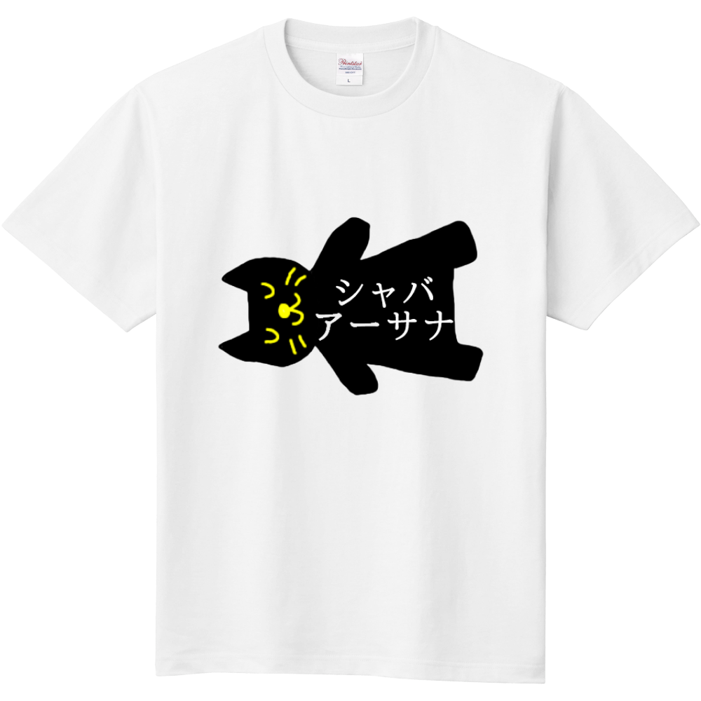 ブラックキャットのヨガ