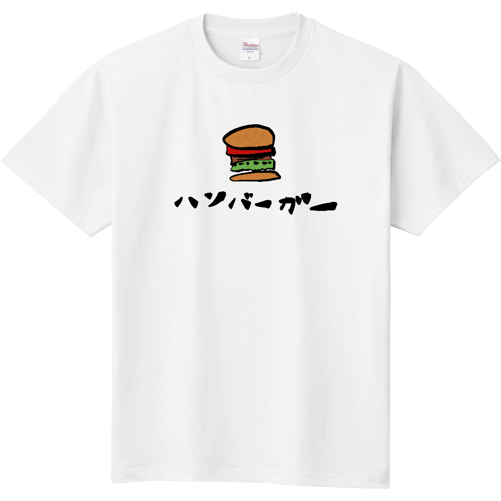 ハンバーガーＴシャツ|オリジナルTシャツのUP-T