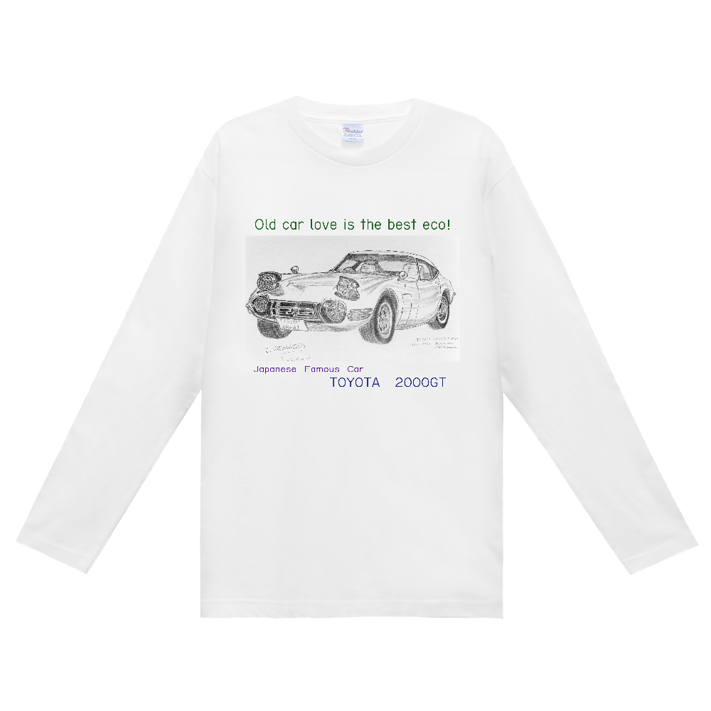日本の名車　トヨタ　２０００GTオリジナルデザイン　長袖Tシャツ|オリジナルTシャツのUP-T