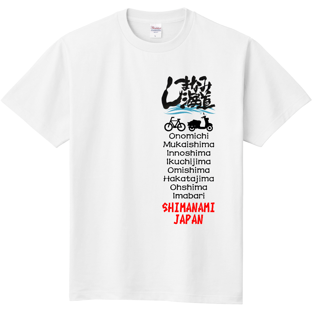 しまなみ海道Tシャツ（表プリント）|オリジナルTシャツのUP-T