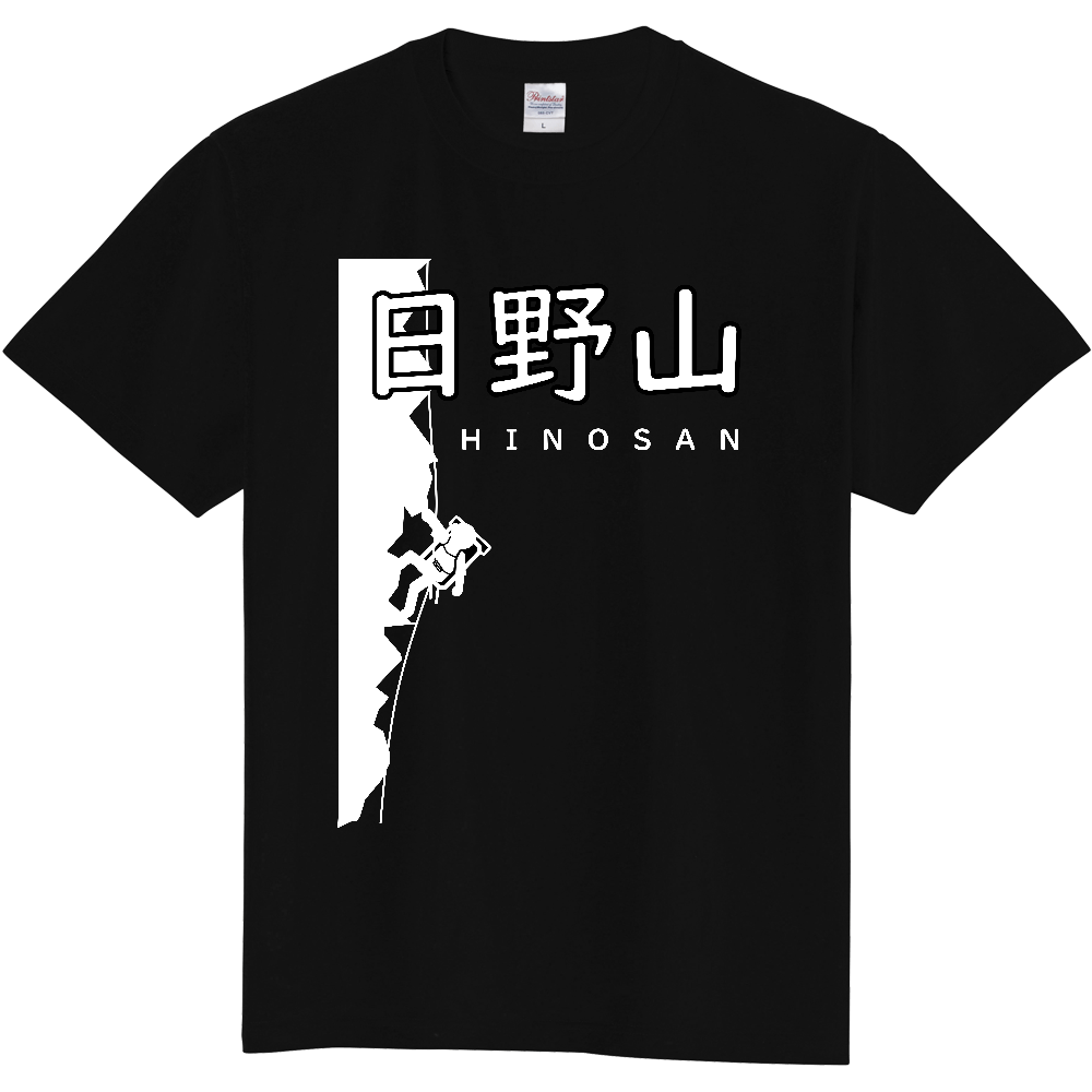【公式】山太郎デザイン「日野山（HINOSAN）」　登山ピクトグラム004