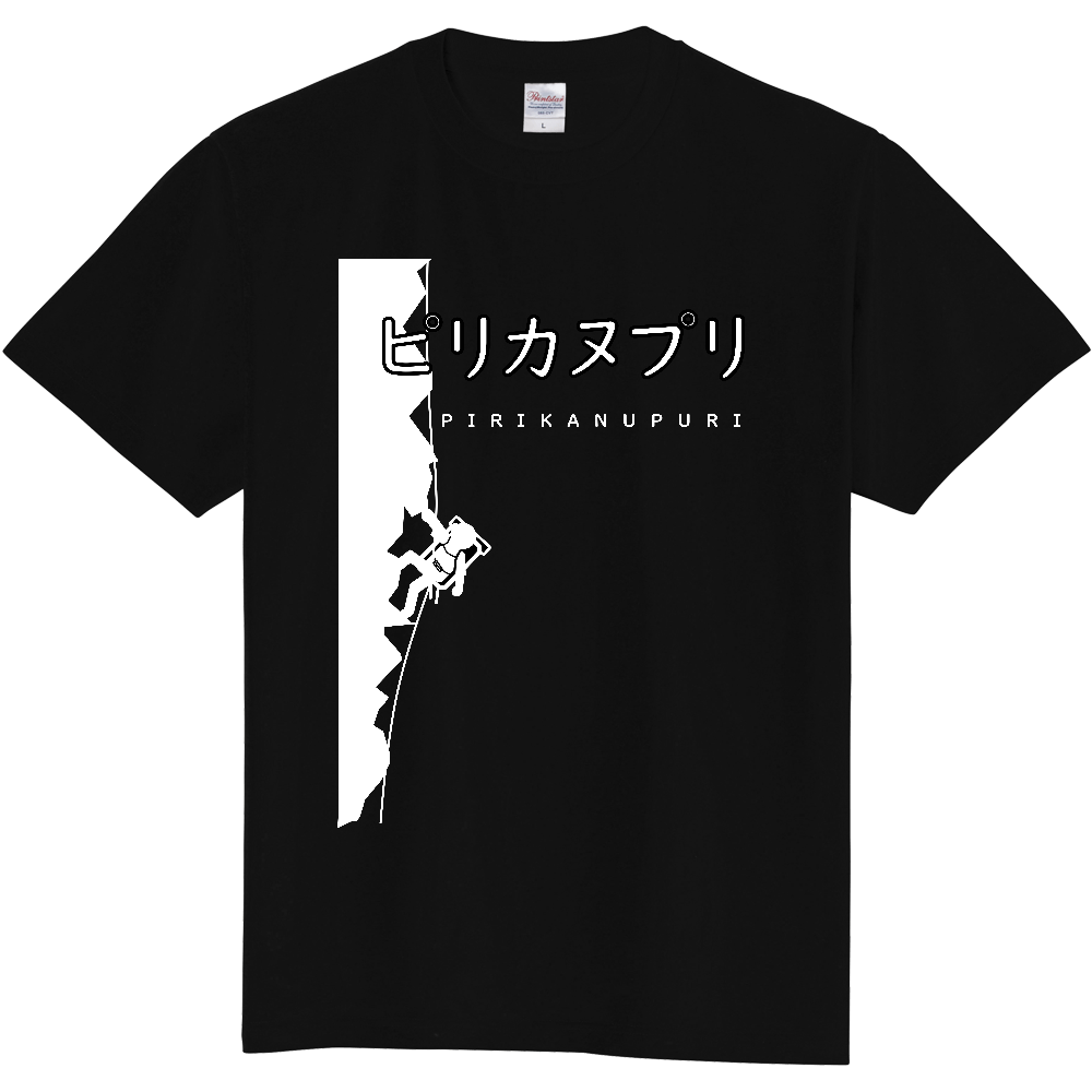 【公式】山太郎デザイン「ピリカヌプリ(PIRIKANUPURI)」 登山ピクトグラム004
