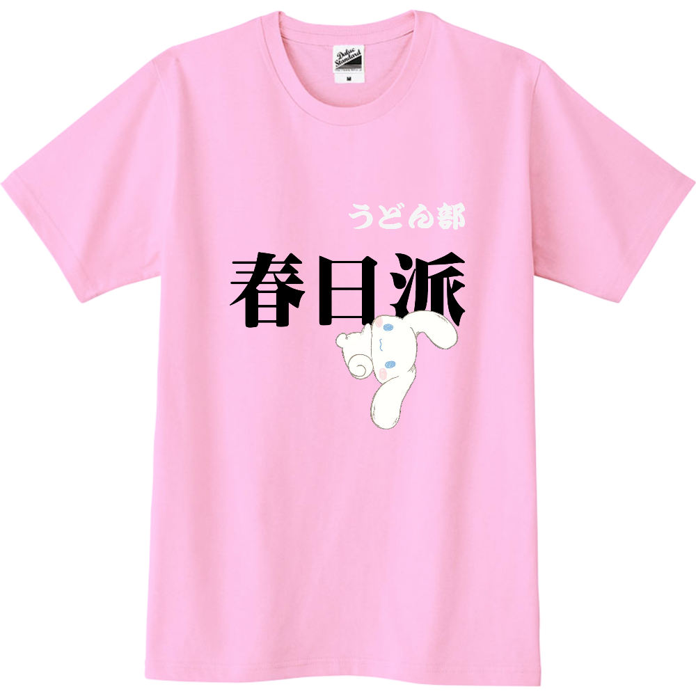 春日派Tシャツ まなふぃ仕様|オリジナルTシャツのUP-T